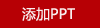 FTLY飞图乐9寸可拆卸山地轮露营车LYC1901
